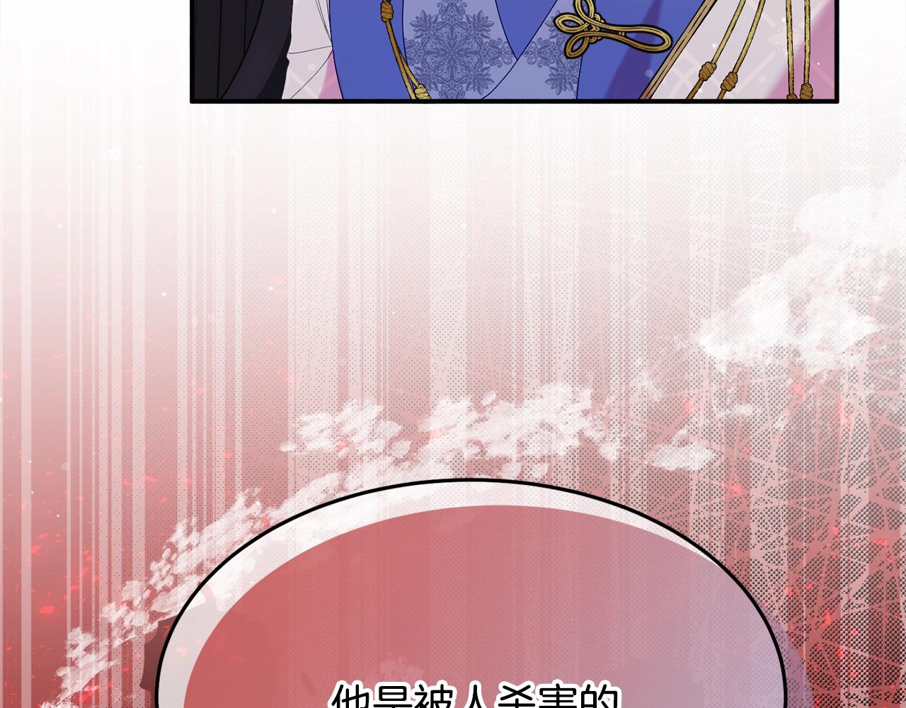 《公爵夫人的宝石物语》第24话 宝石的秘密 第16页