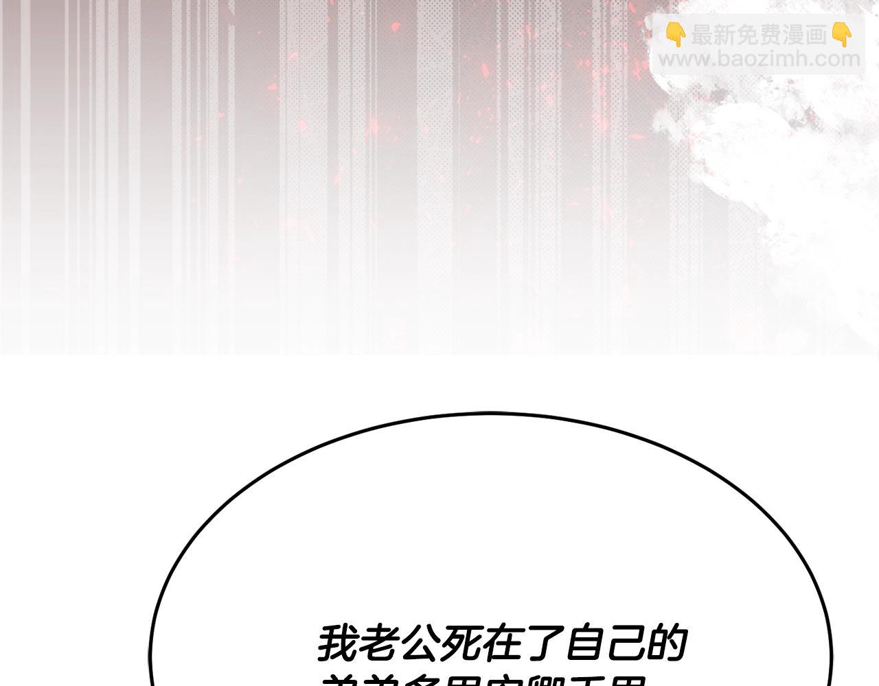 《公爵夫人的宝石物语》第24话 宝石的秘密 第18页