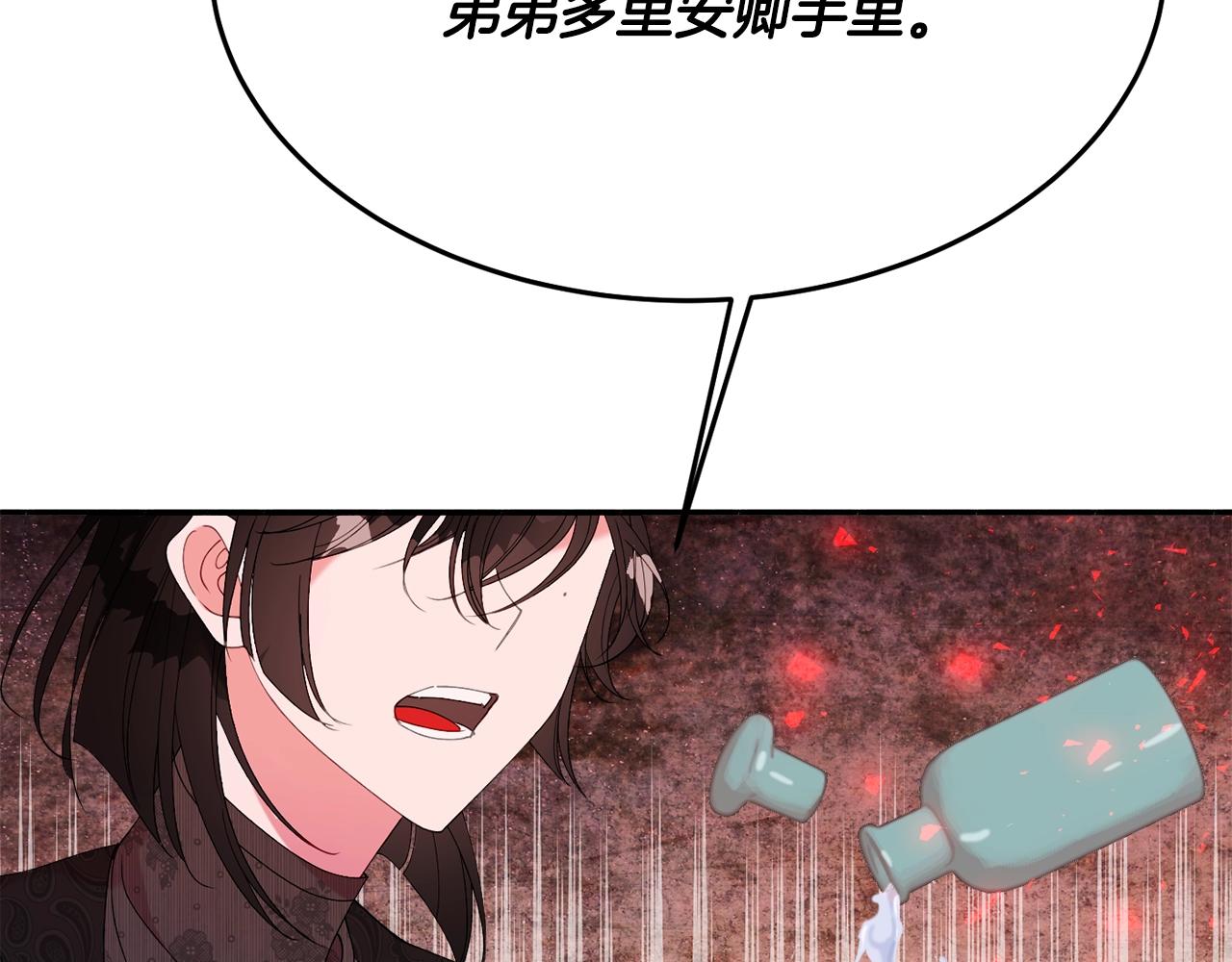 《公爵夫人的宝石物语》第24话 宝石的秘密 第19页