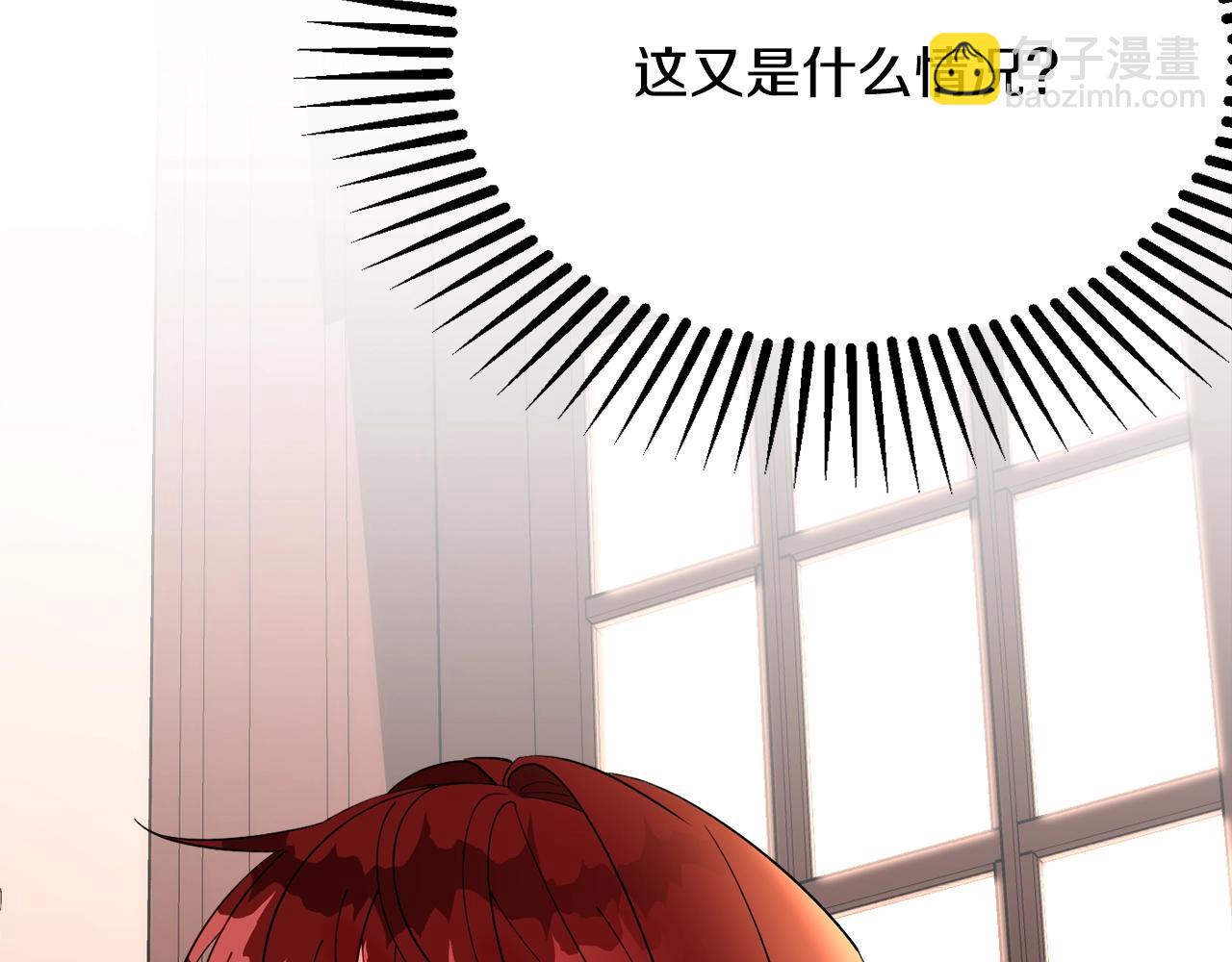 《公爵夫人的宝石物语》第24话 宝石的秘密 第28页