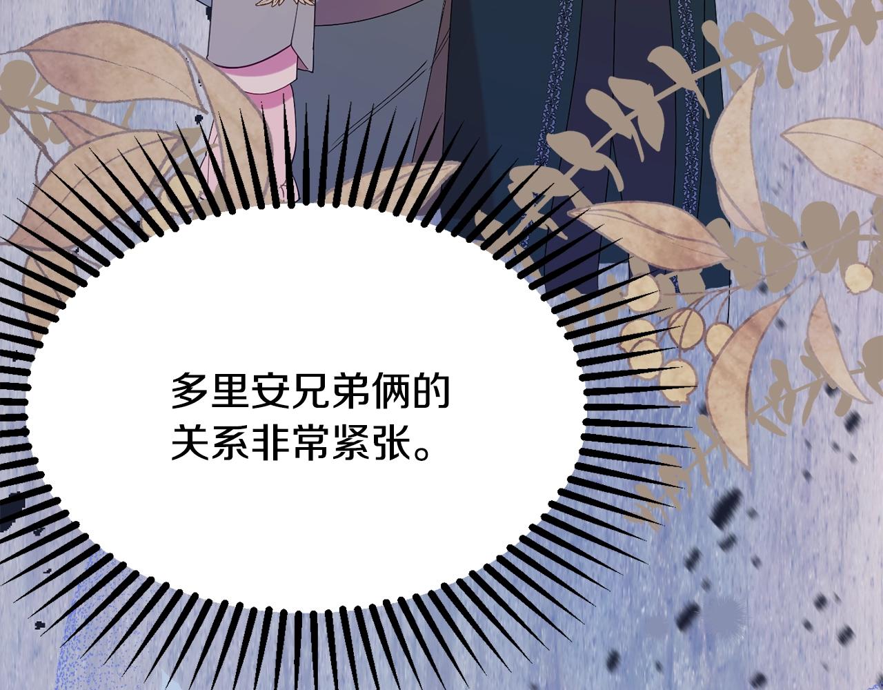 《公爵夫人的宝石物语》第24话 宝石的秘密 第36页