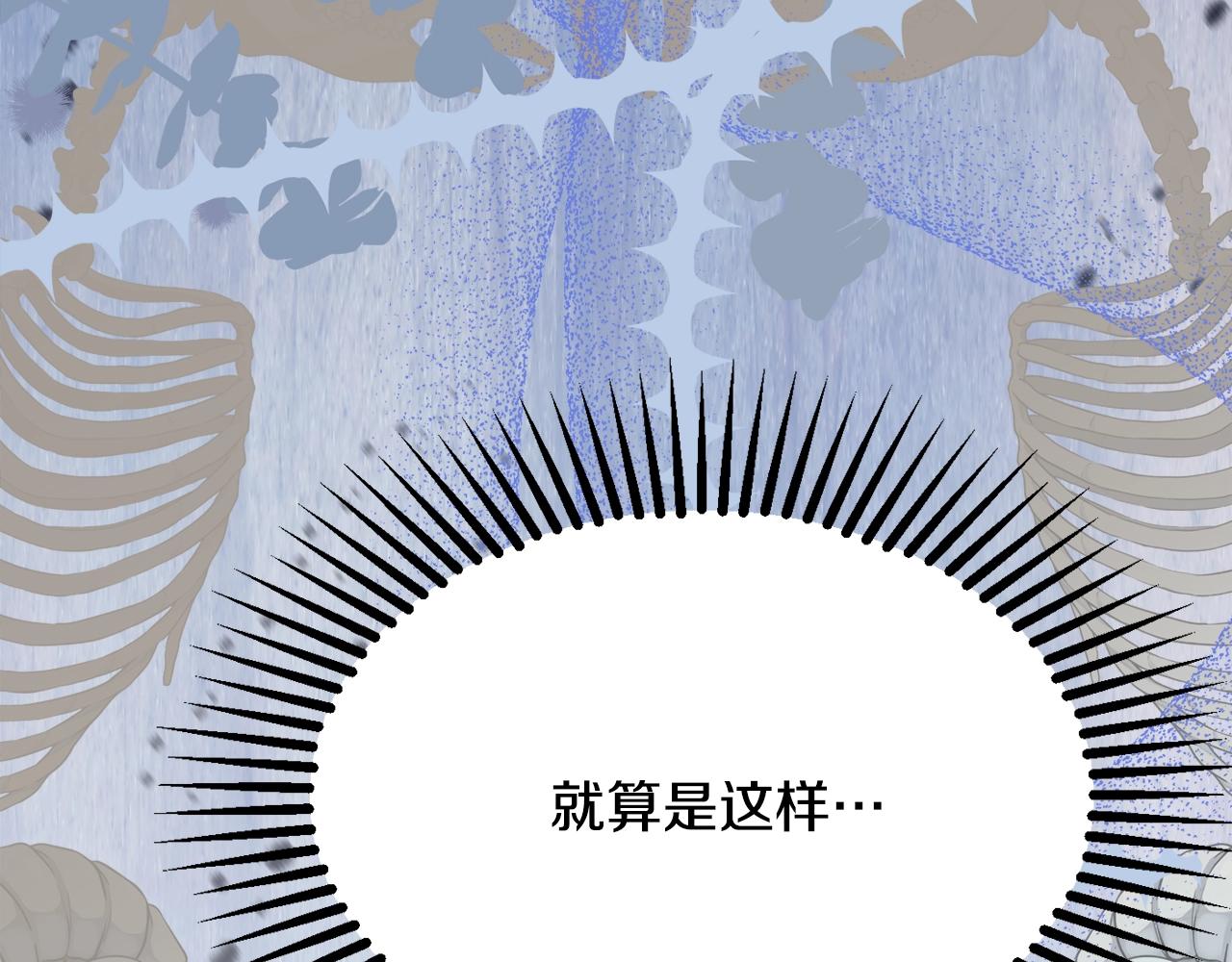 《公爵夫人的宝石物语》第24话 宝石的秘密 第38页