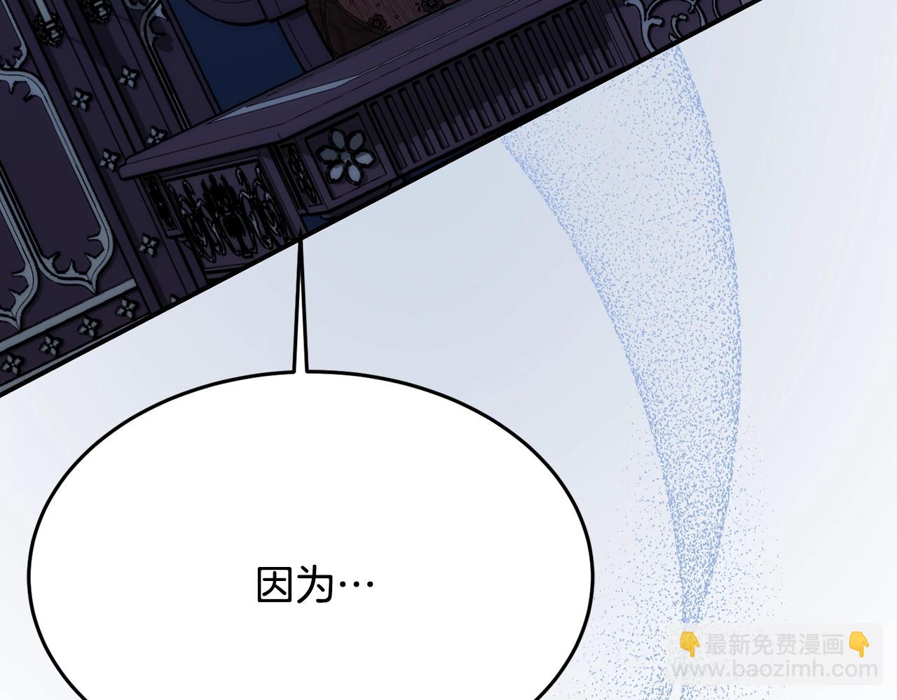 《公爵夫人的宝石物语》第24话 宝石的秘密 第46页