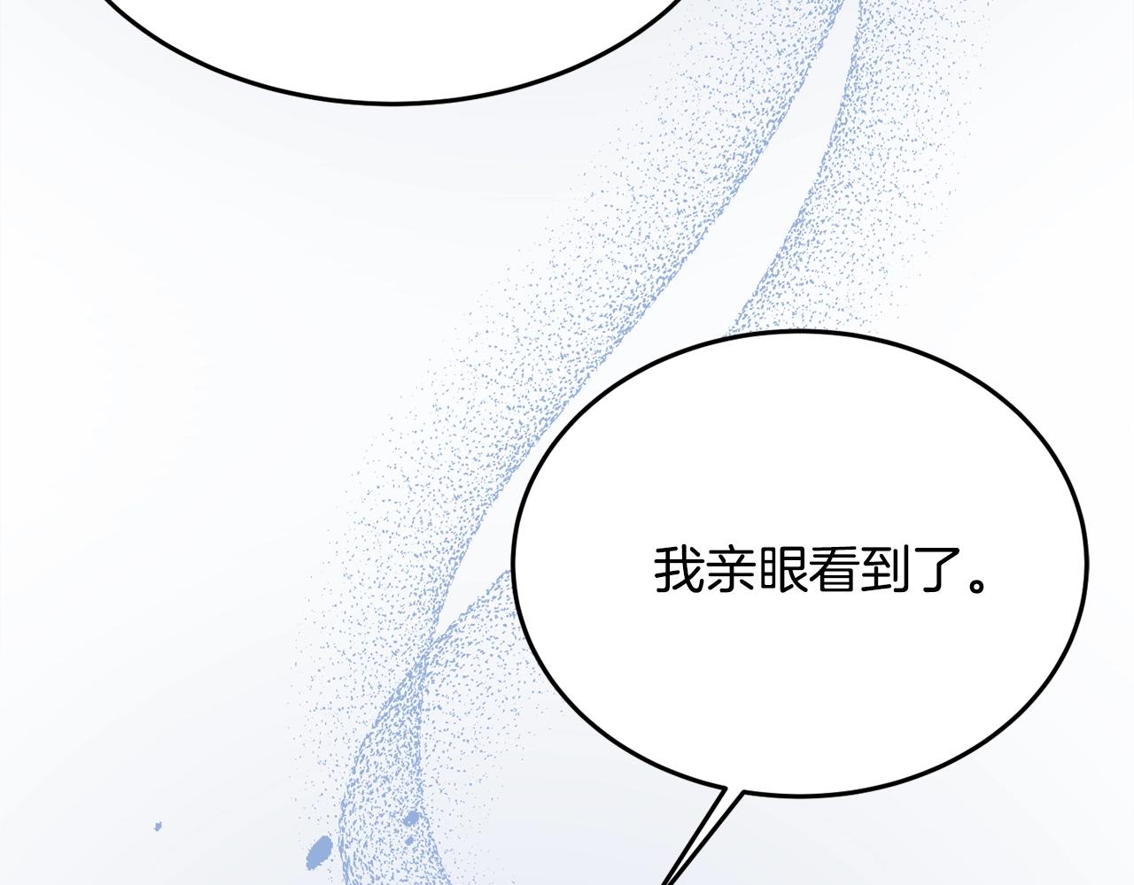 《公爵夫人的宝石物语》第24话 宝石的秘密 第47页