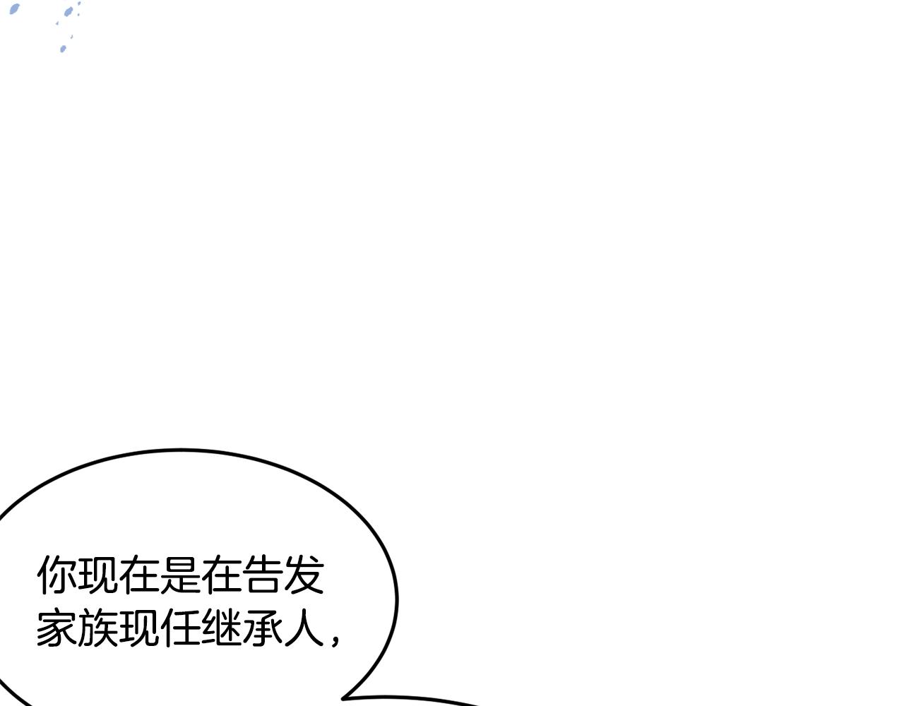 《公爵夫人的宝石物语》第24话 宝石的秘密 第50页