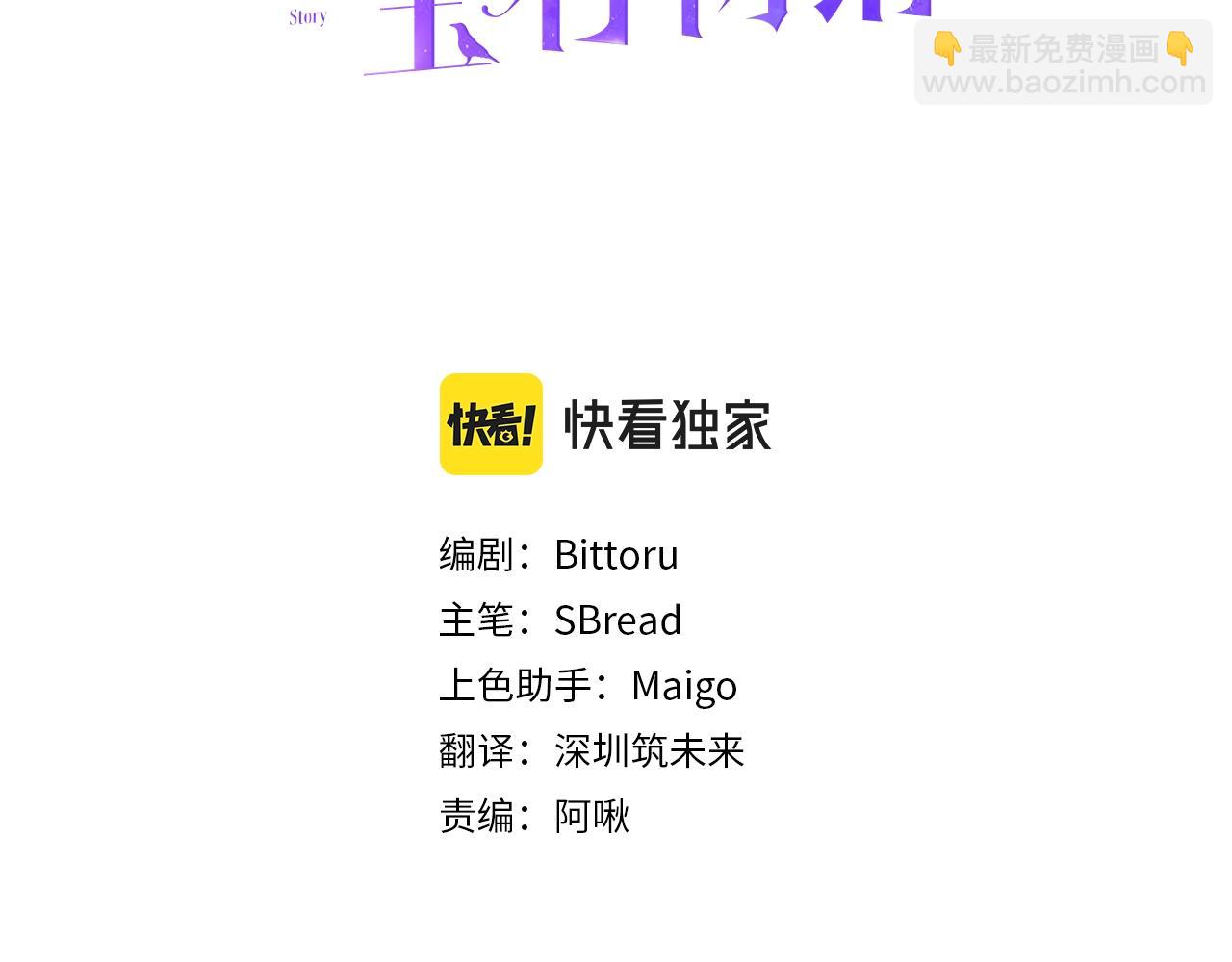 《公爵夫人的宝石物语》第24话 宝石的秘密 第7页