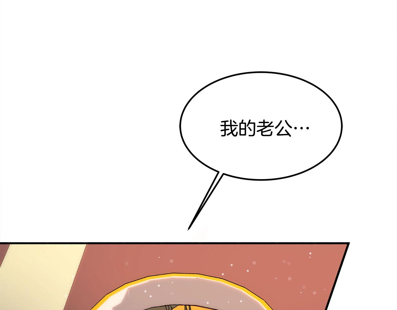 《公爵夫人的宝石物语》第24话 宝石的秘密 第9页