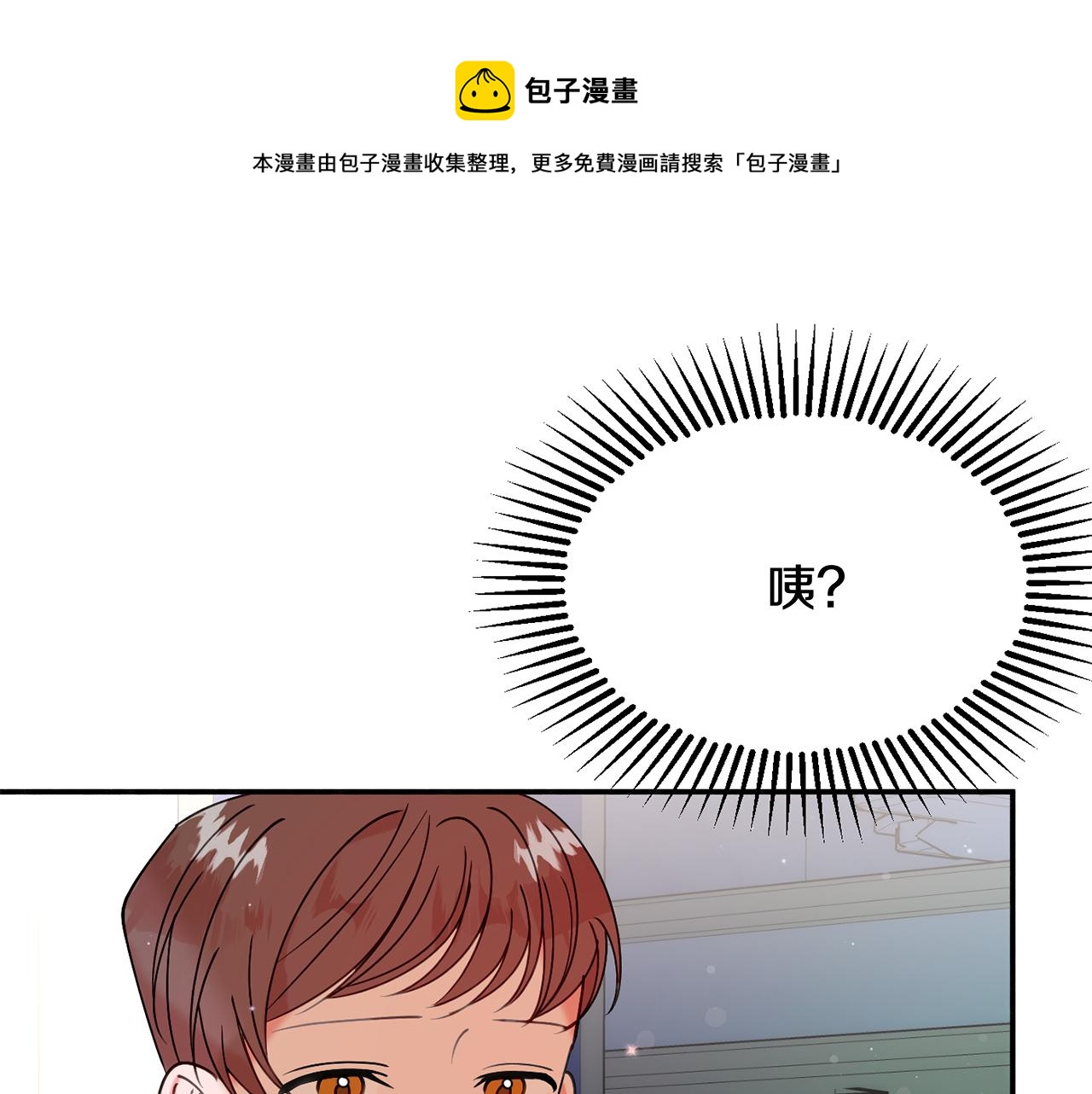 《公爵夫人的宝石物语》第26话 开始怀疑 第1页