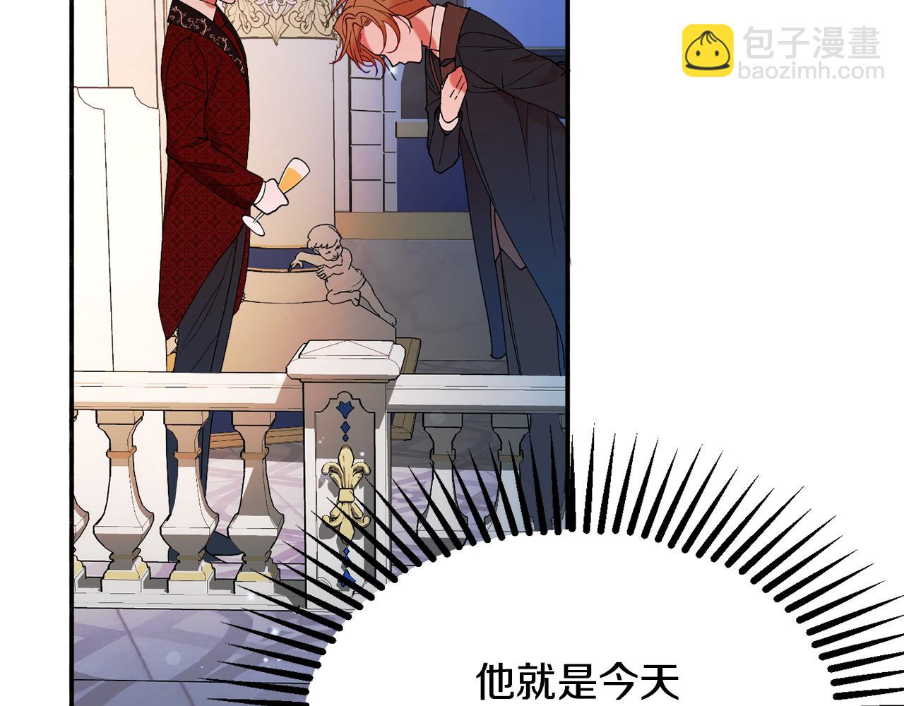 《公爵夫人的宝石物语》第26话 开始怀疑 第26页