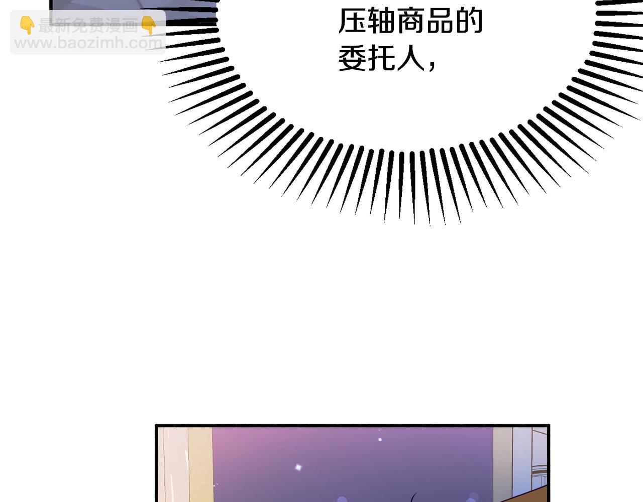 《公爵夫人的宝石物语》第26话 开始怀疑 第27页