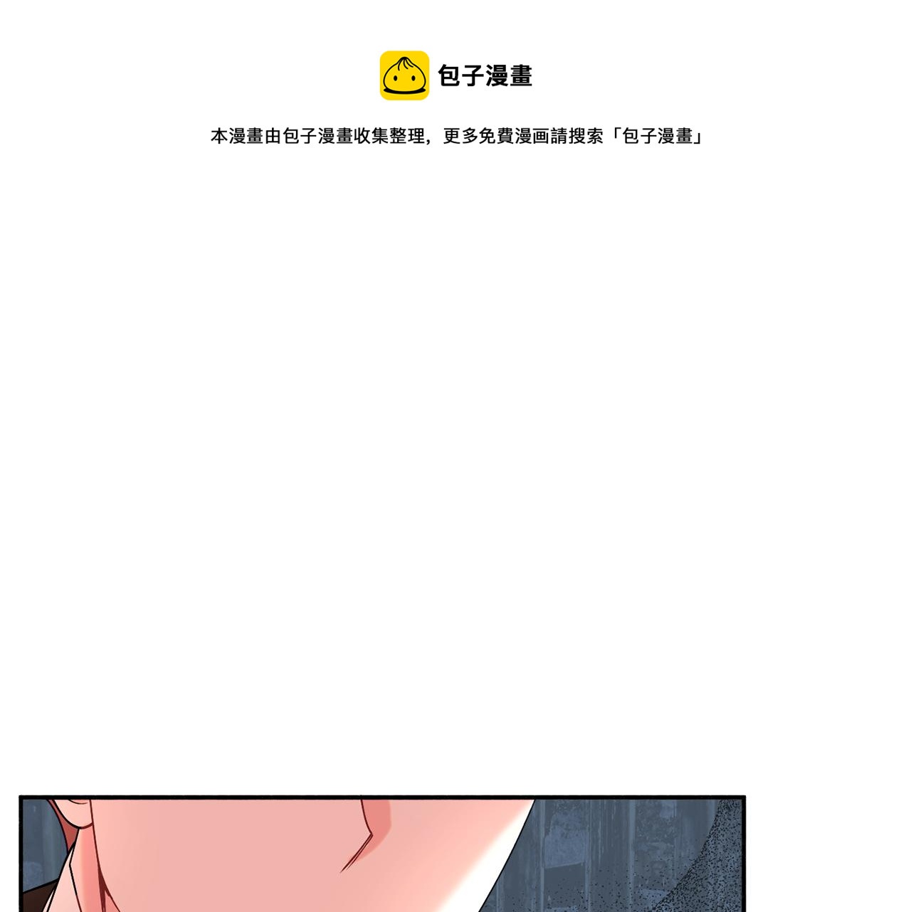 《公爵夫人的宝石物语》第26话 开始怀疑 第31页