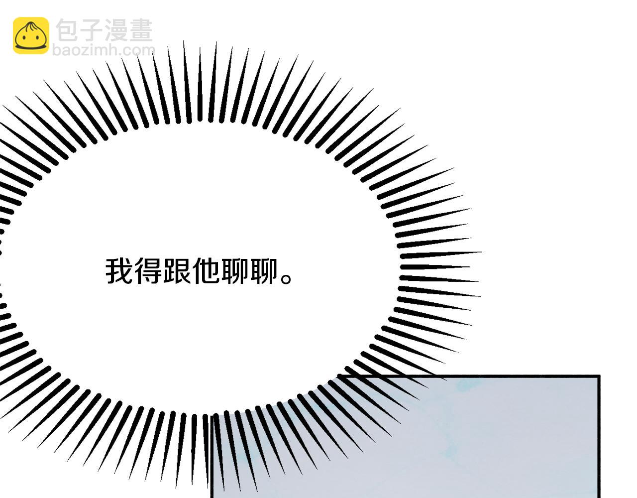《公爵夫人的宝石物语》第26话 开始怀疑 第47页