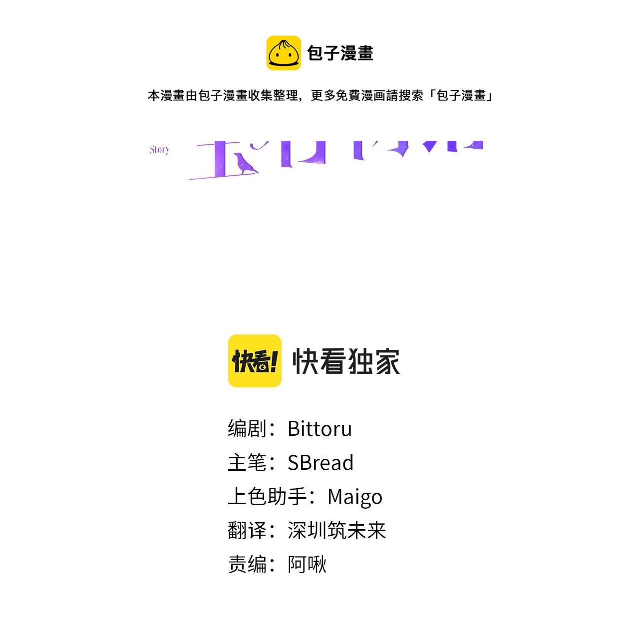《公爵夫人的宝石物语》第25话 拍卖会 第11页