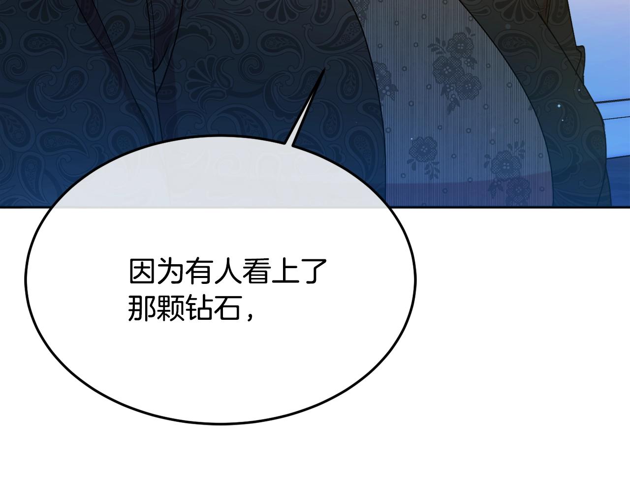 《公爵夫人的宝石物语》第25话 拍卖会 第16页