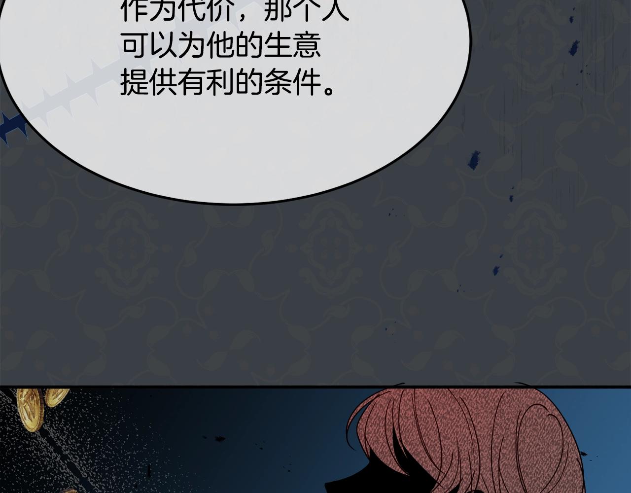 《公爵夫人的宝石物语》第25话 拍卖会 第22页