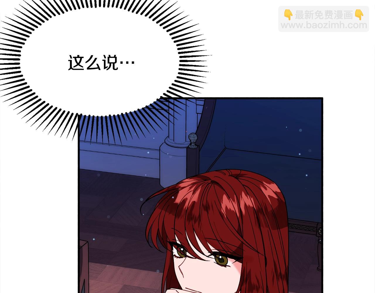 《公爵夫人的宝石物语》第25话 拍卖会 第33页