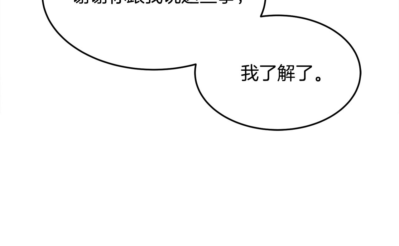 《公爵夫人的宝石物语》第25话 拍卖会 第39页