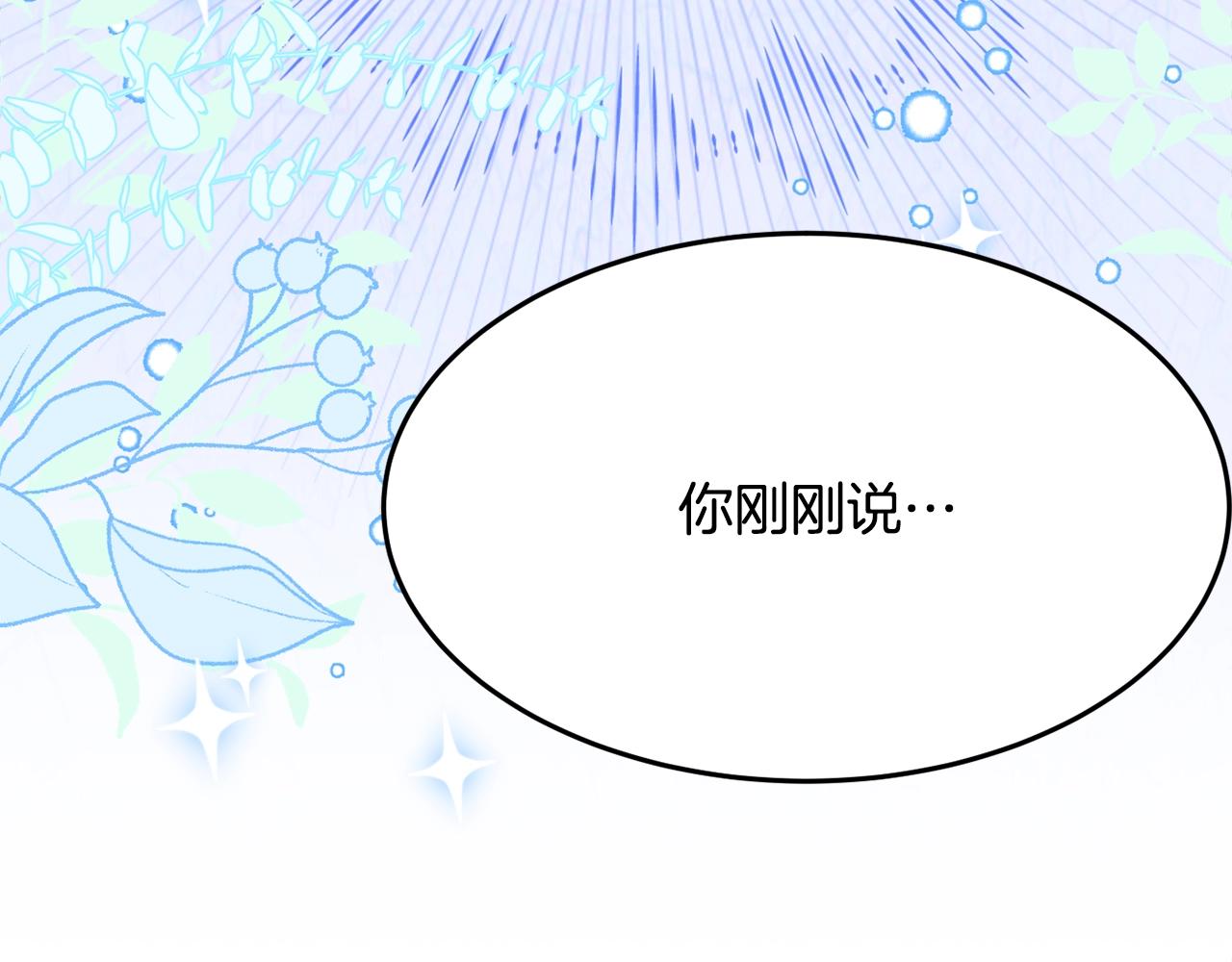 《公爵夫人的宝石物语》第25话 拍卖会 第3页
