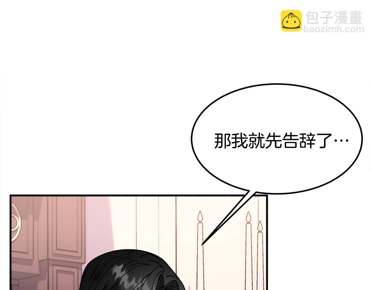《公爵夫人的宝石物语》第25话 拍卖会 第40页