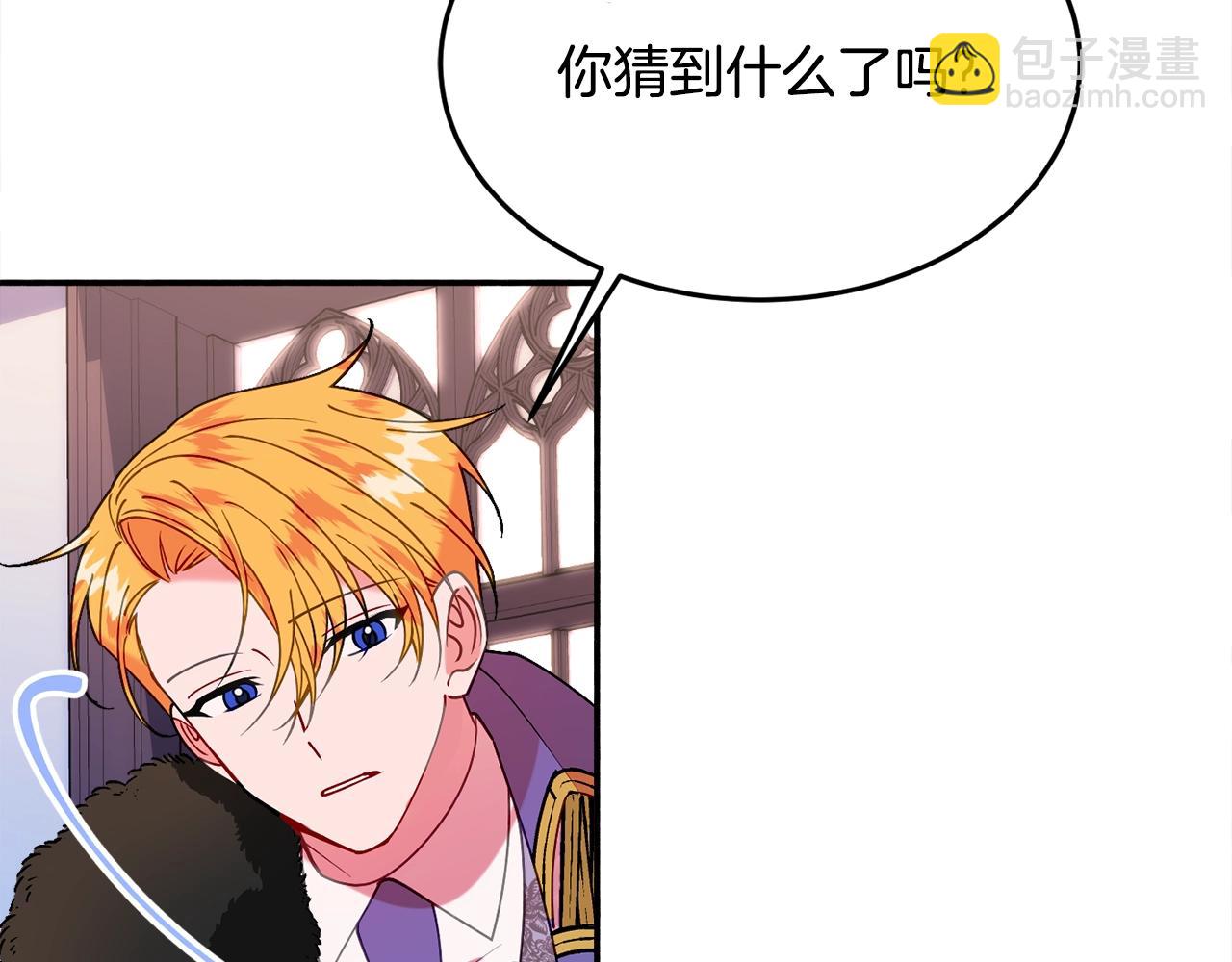 《公爵夫人的宝石物语》第25话 拍卖会 第50页