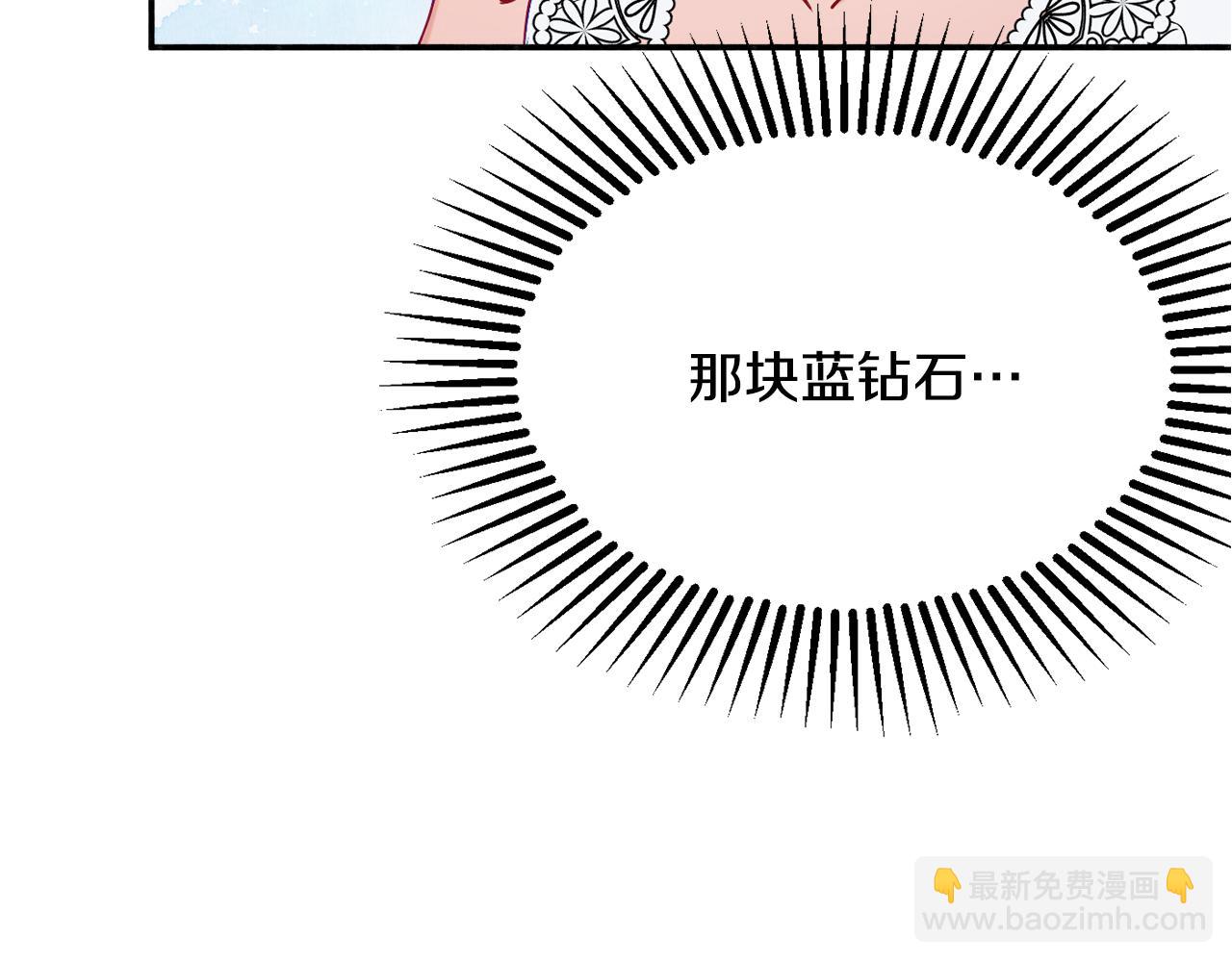 《公爵夫人的宝石物语》第27话 手枪 第10页