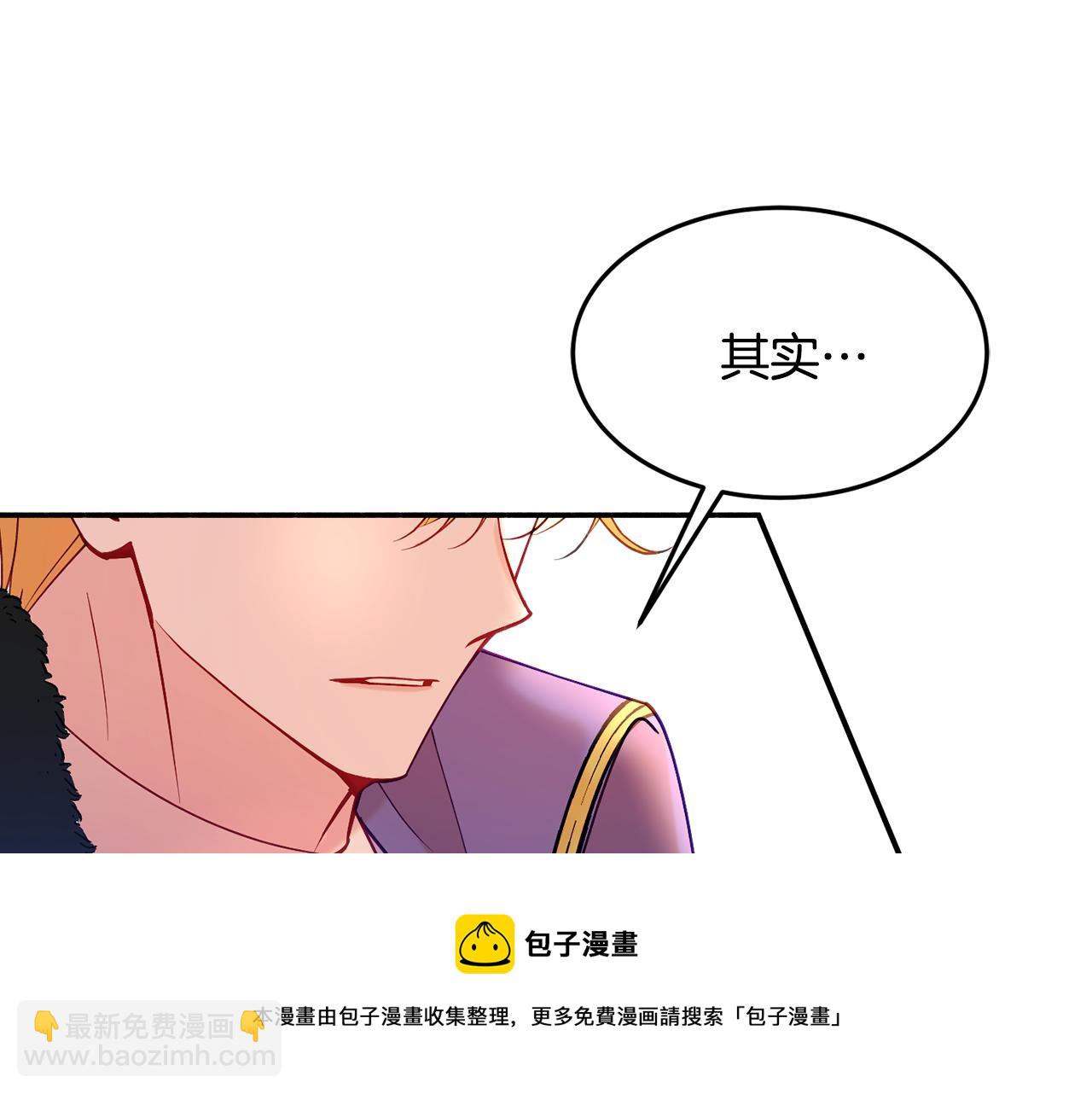 《公爵夫人的宝石物语》第27话 手枪 第21页
