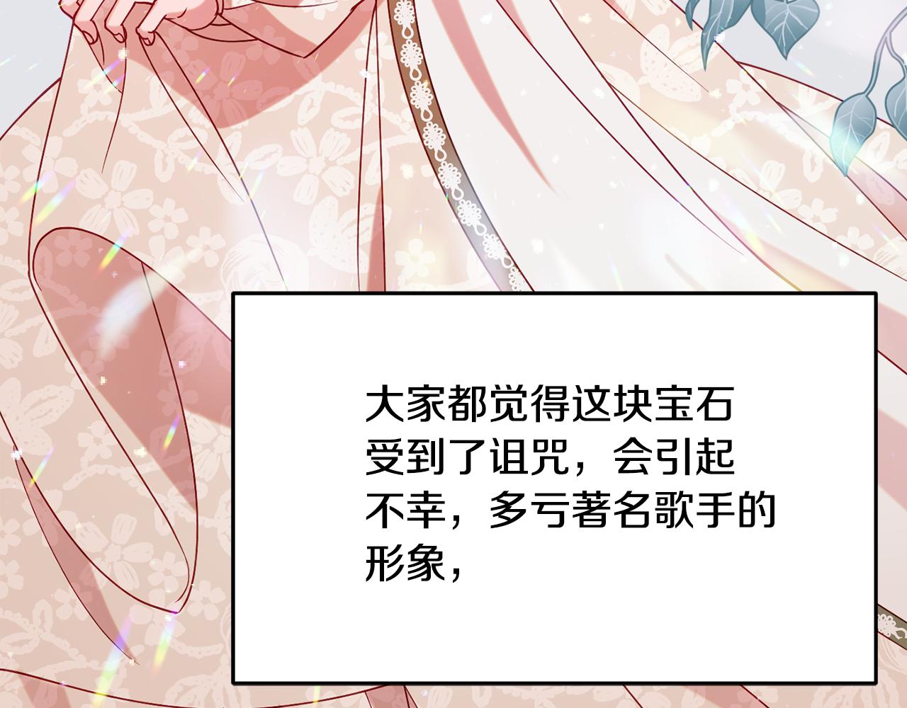 《公爵夫人的宝石物语》第27话 手枪 第34页