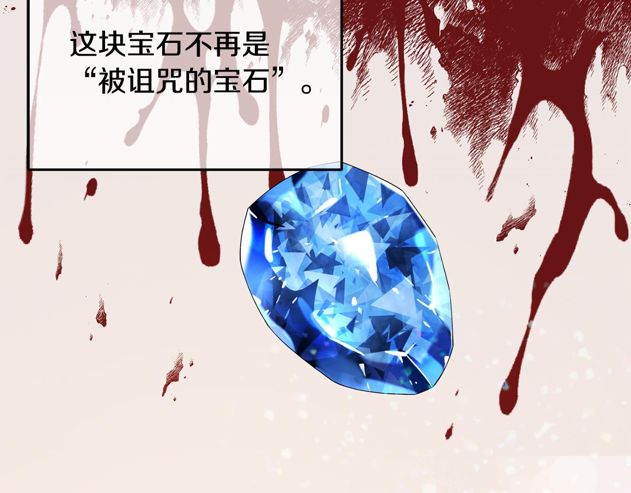 《公爵夫人的宝石物语》第27话 手枪 第36页