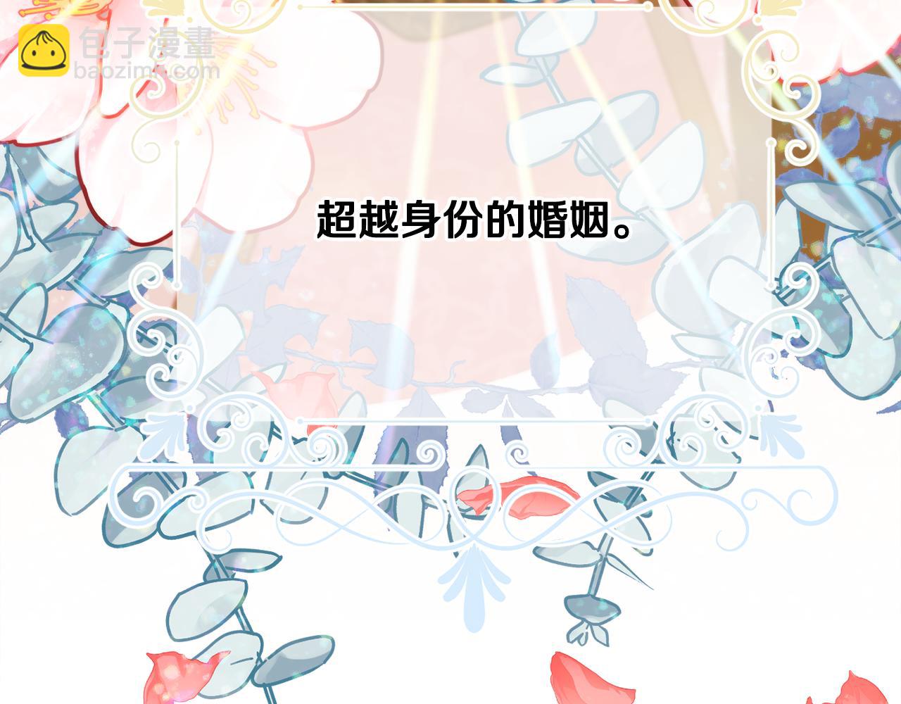 《公爵夫人的宝石物语》第27话 手枪 第40页