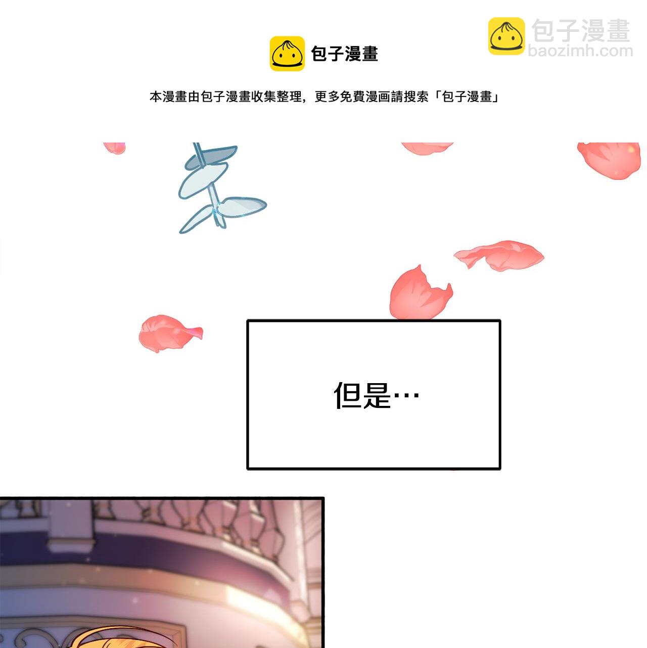《公爵夫人的宝石物语》第27话 手枪 第41页