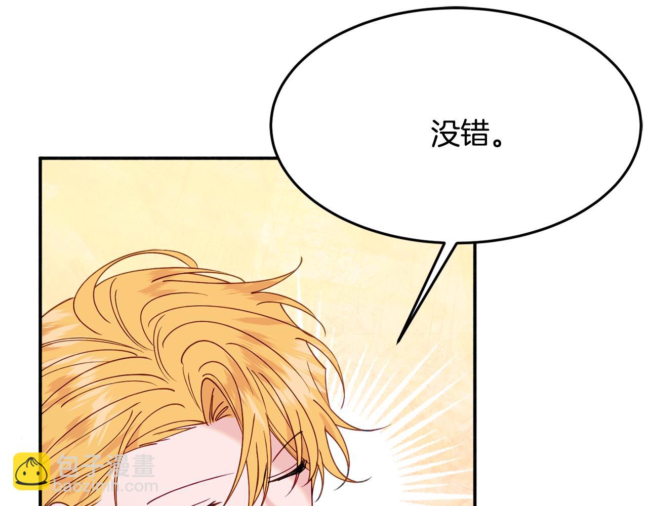 《公爵夫人的宝石物语》第27话 手枪 第45页