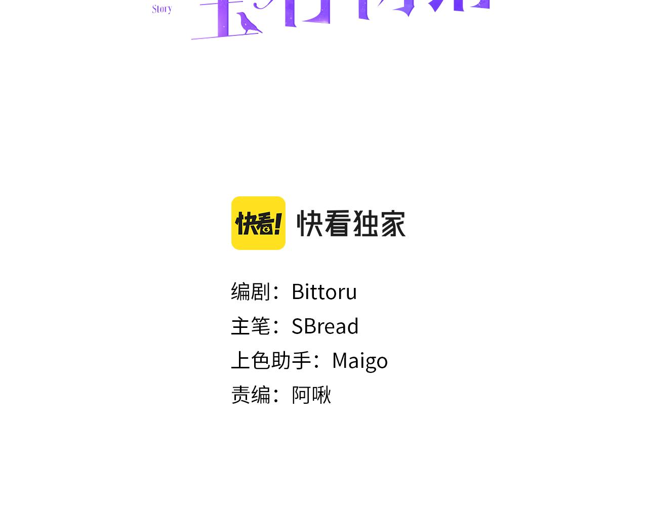 《公爵夫人的宝石物语》第27话 手枪 第6页
