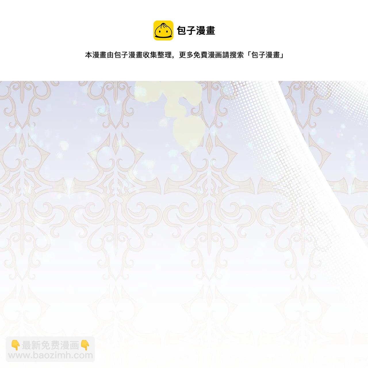 《公爵夫人的宝石物语》第30话 公布订婚 第11页