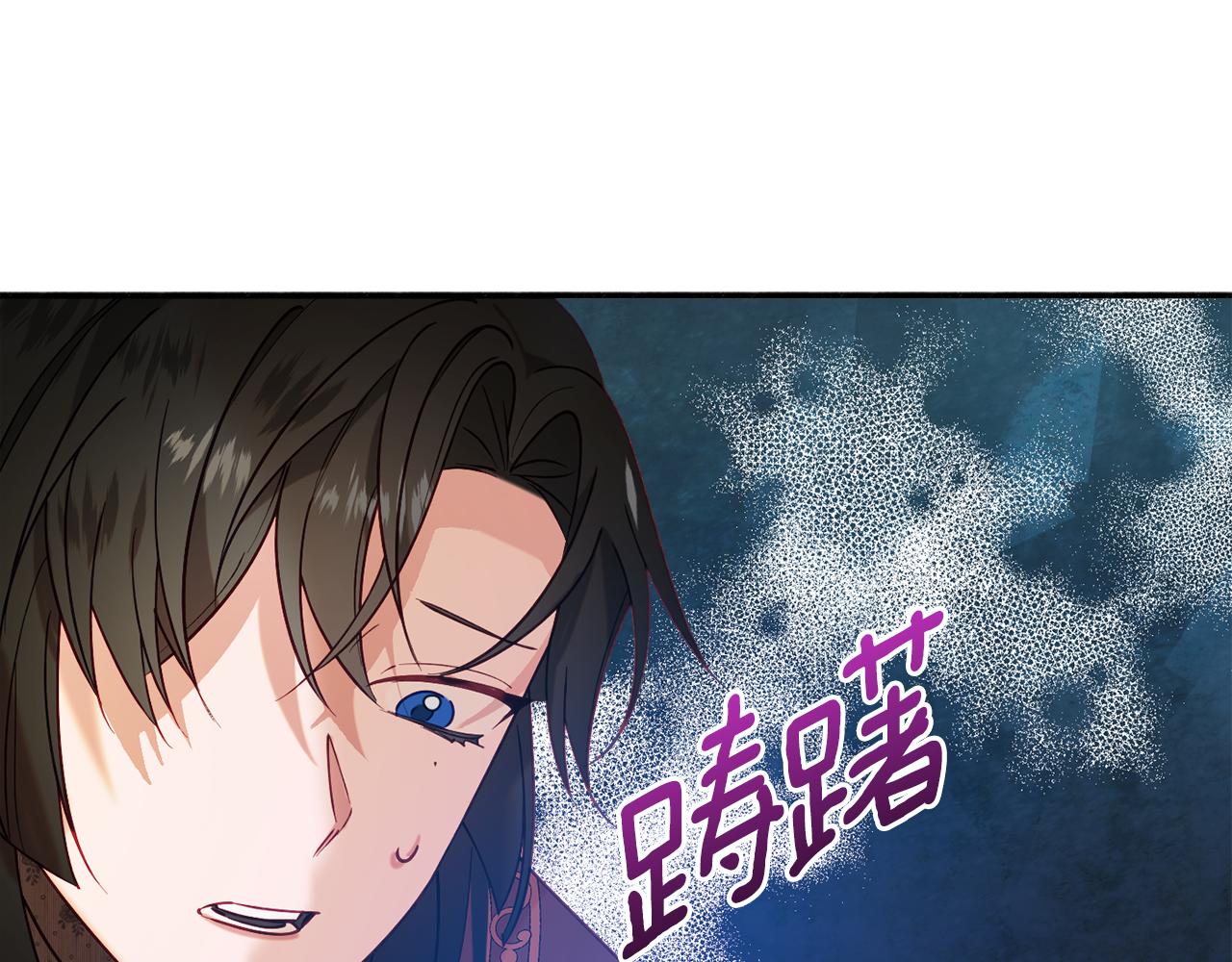 《公爵夫人的宝石物语》第30话 公布订婚 第25页