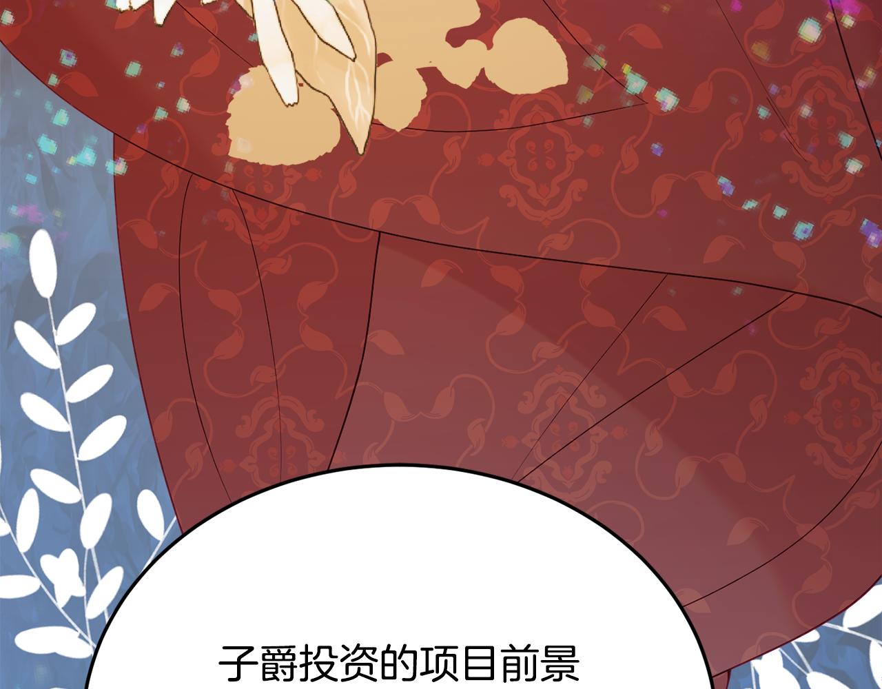 《公爵夫人的宝石物语》第30话 公布订婚 第34页