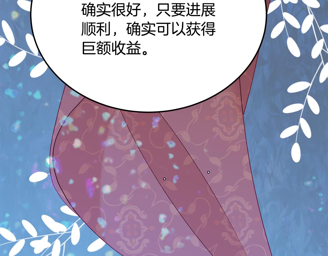 《公爵夫人的宝石物语》第30话 公布订婚 第35页