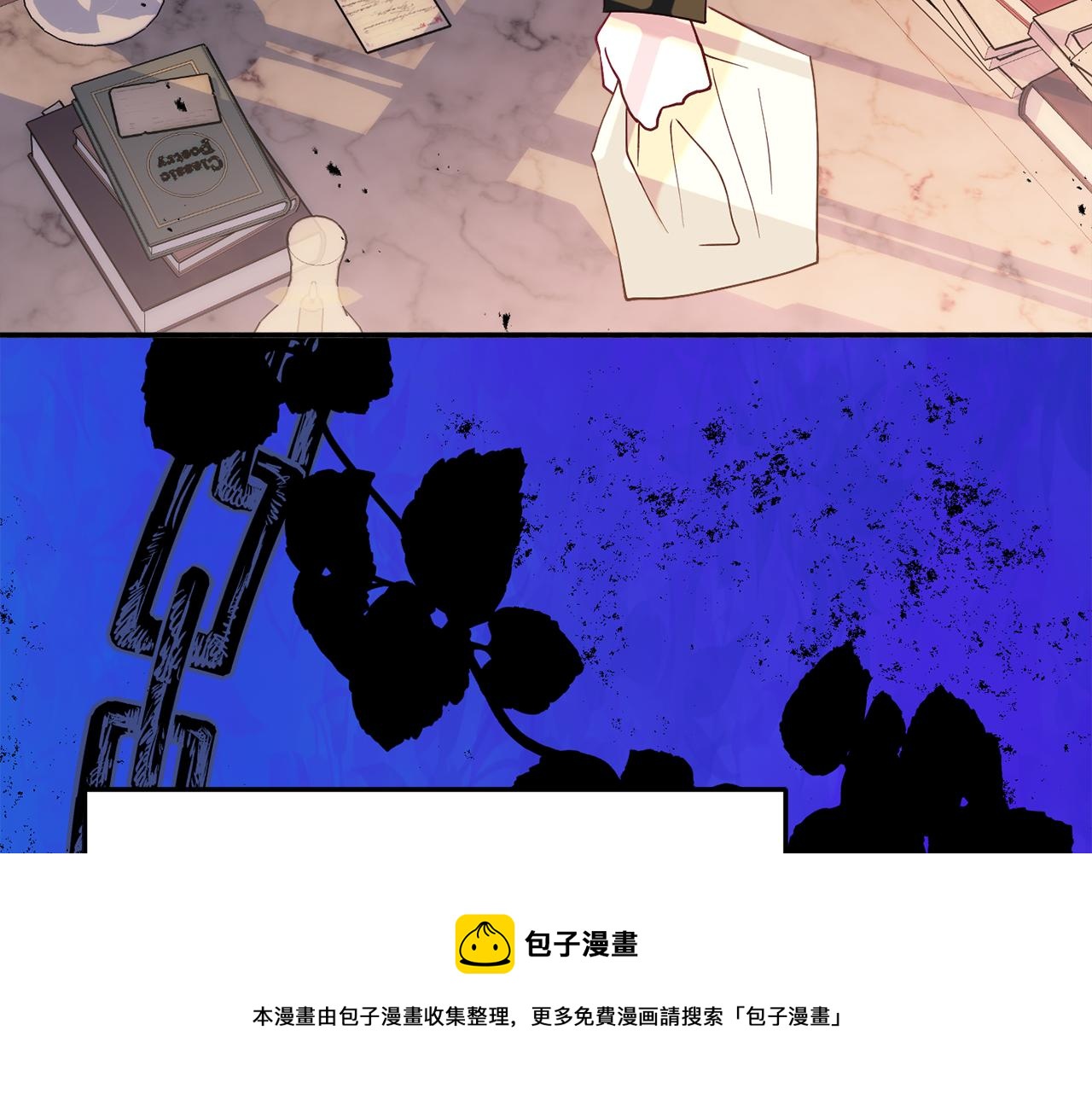 《公爵夫人的宝石物语》第30话 公布订婚 第41页