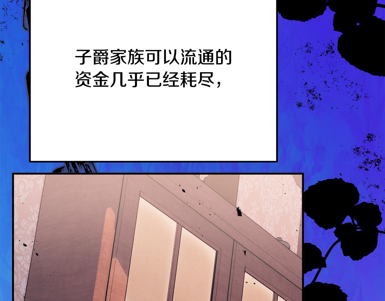 《公爵夫人的宝石物语》第30话 公布订婚 第42页