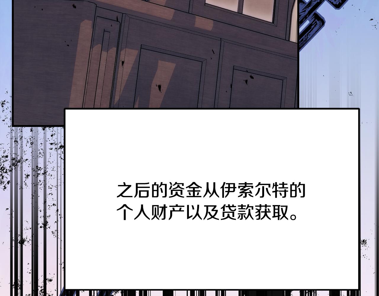 《公爵夫人的宝石物语》第30话 公布订婚 第44页