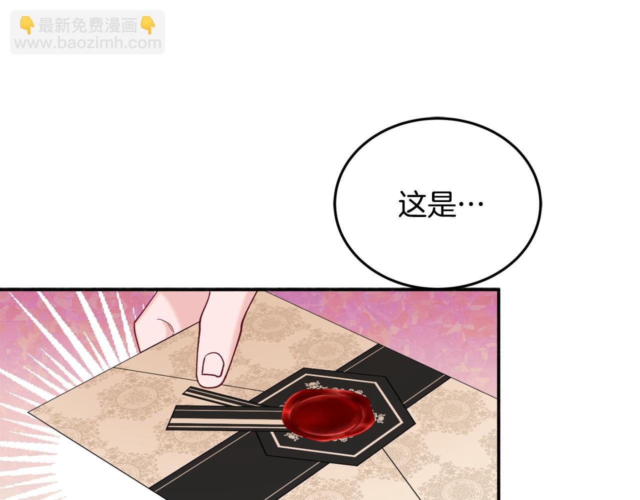 《公爵夫人的宝石物语》第30话 公布订婚 第5页