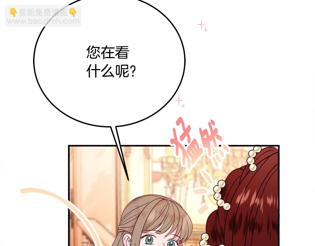 《公爵夫人的宝石物语》第31话 华丽的婚礼 第13页