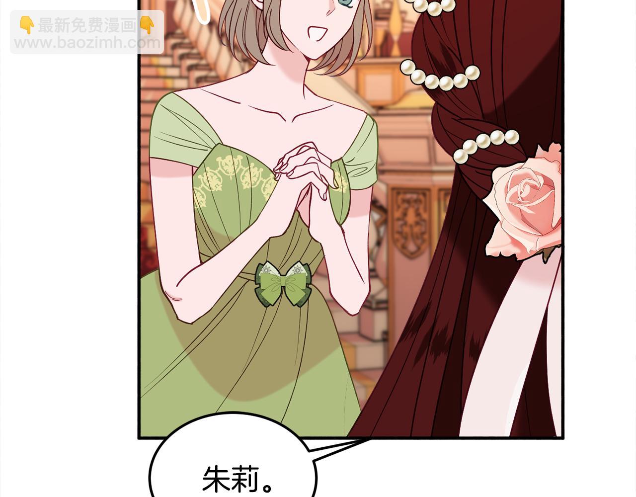 《公爵夫人的宝石物语》第31话 华丽的婚礼 第14页
