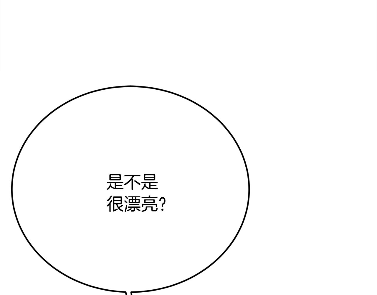《公爵夫人的宝石物语》第31话 华丽的婚礼 第16页