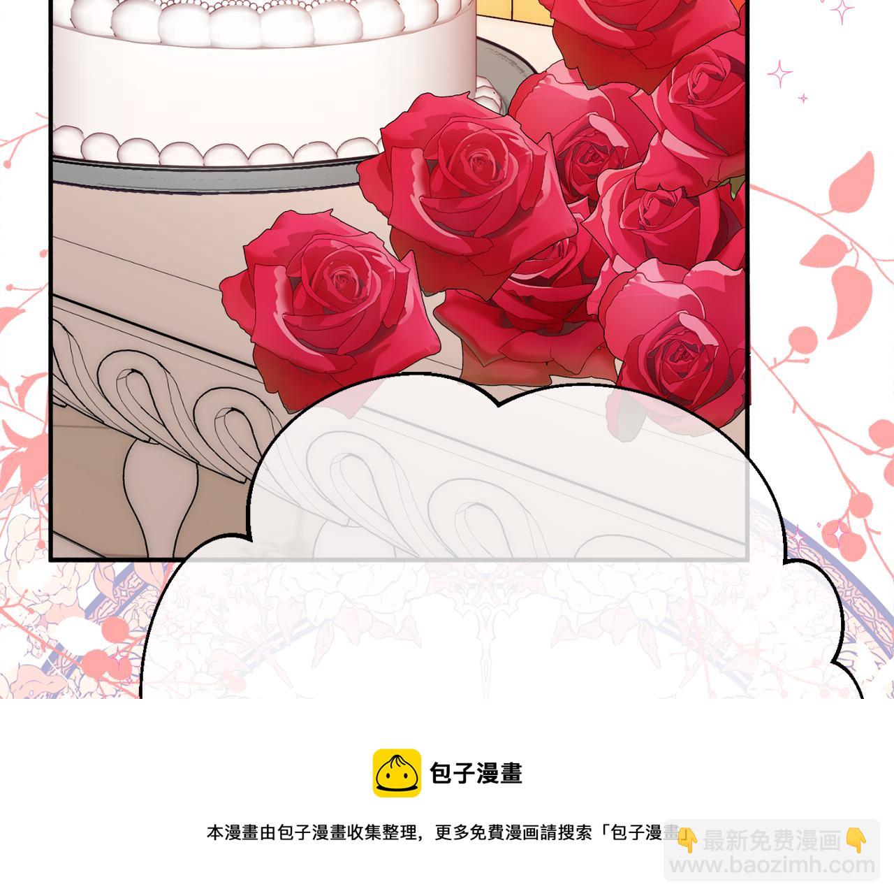 《公爵夫人的宝石物语》第31话 华丽的婚礼 第21页