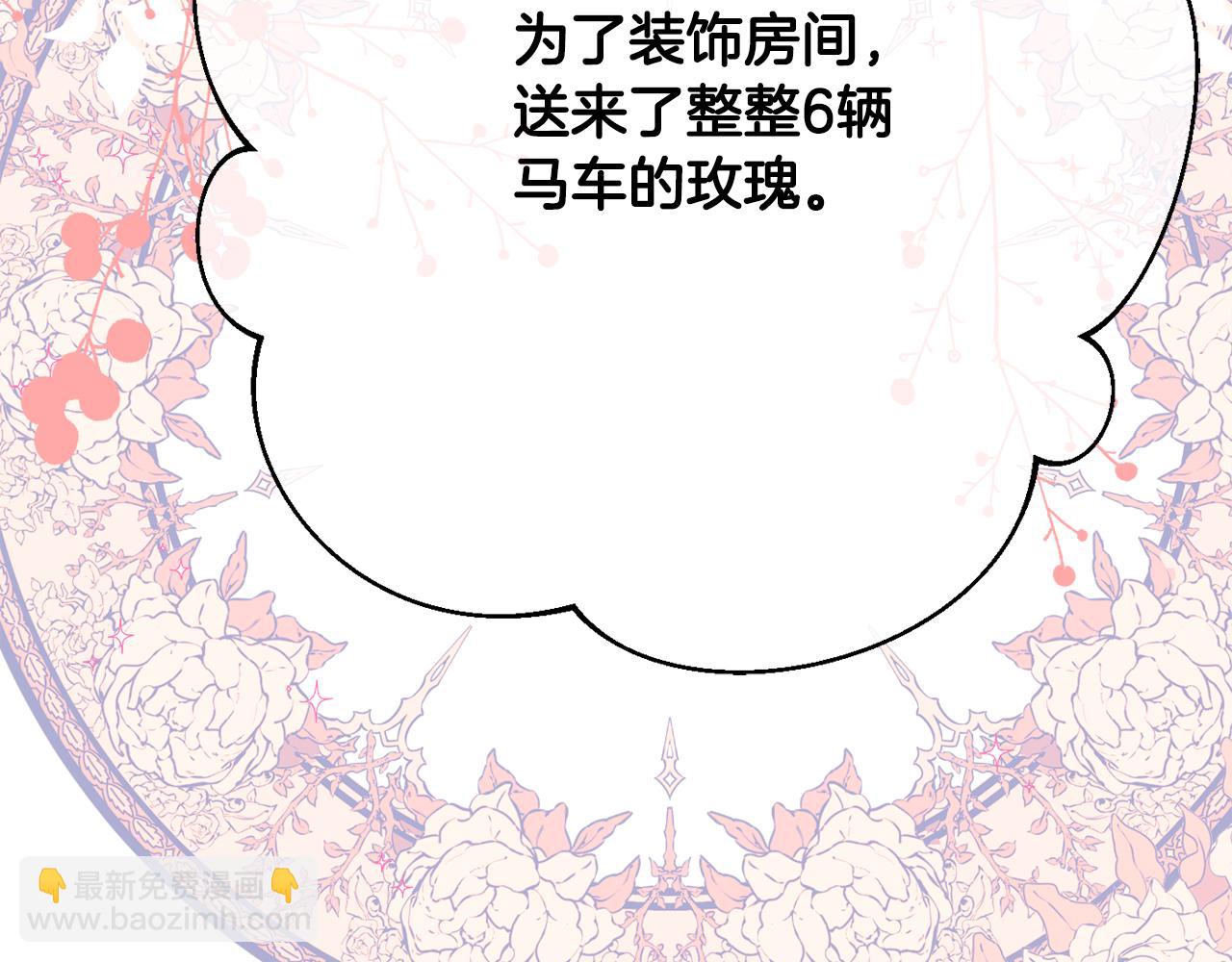 《公爵夫人的宝石物语》第31话 华丽的婚礼 第22页