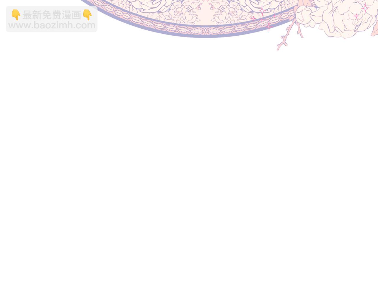 《公爵夫人的宝石物语》第31话 华丽的婚礼 第23页