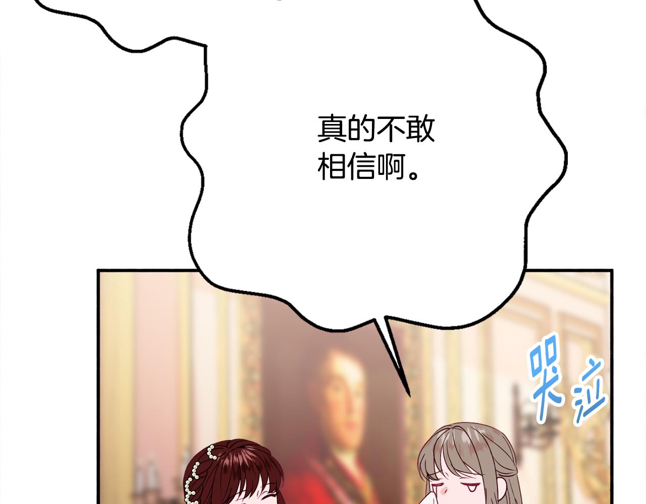 《公爵夫人的宝石物语》第31话 华丽的婚礼 第29页