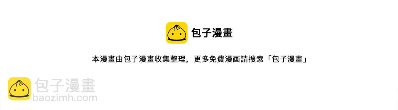 《公爵夫人的宝石物语》第31话 华丽的婚礼 第31页