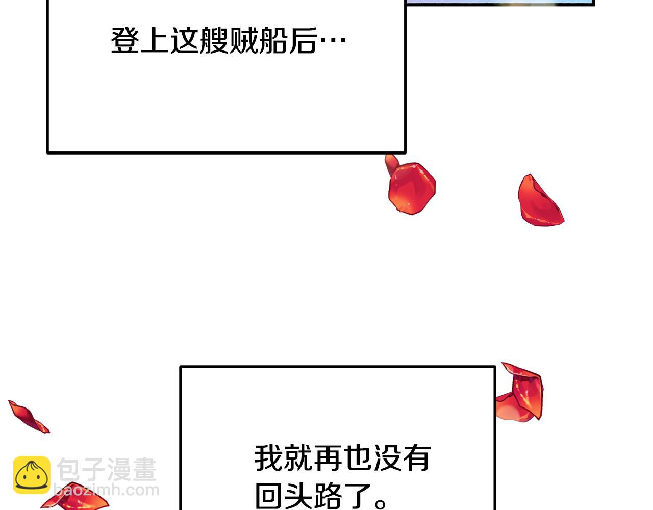 《公爵夫人的宝石物语》第31话 华丽的婚礼 第40页