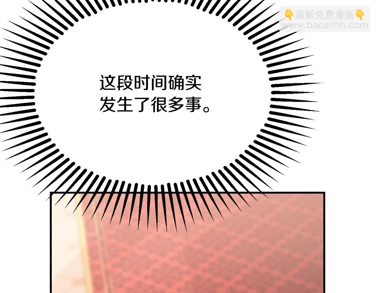 《公爵夫人的宝石物语》第31话 华丽的婚礼 第43页